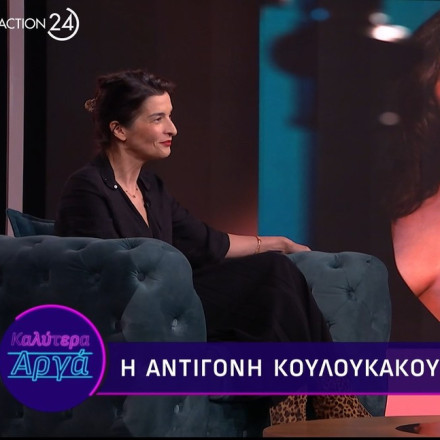 Αντιγόνη Κουλουκάκου: «Αγαπώ πάρα πολύ τον μπαμπά του παιδιού μου και τον ευχαριστώ για όλα»