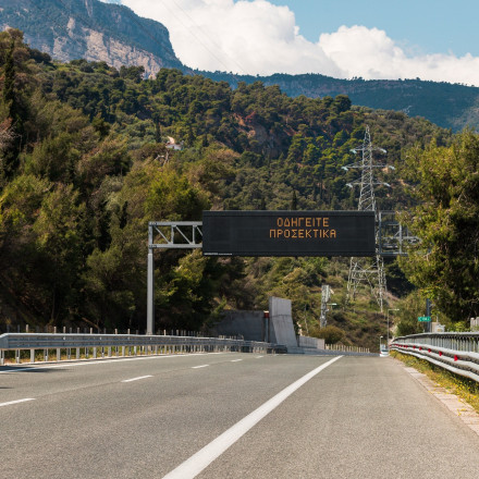 Κυκλοφοριακές ρυθμίσεις στον αυτοκινητόδρομο Ελευσίνα–Κόρινθος