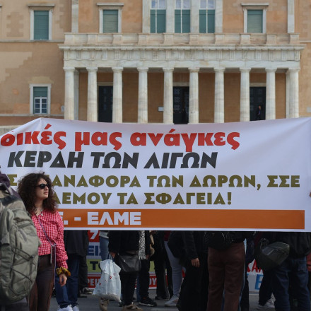 Συγκέντρωση στο Σύνταγμα των εργατικών κέντρων της Αθήνας - «Πυρά» Κουτσούμπα για τις συλλογικές συμβάσεις