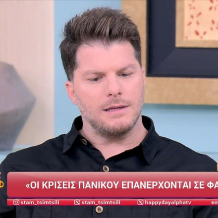 Λούκας Γιώρκας: «Οι κρίσεις πανικού με έκαναν δυσλειτουργικό - Δεν μπορούσα να δουλέψω»