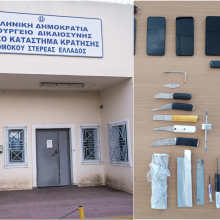 «Ντου» της ΔΑΟΕ στις φυλακές Δομοκού - Βρέθηκαν 14 μαχαίρια, σουβλιά και κινητά σε 40 κελιά