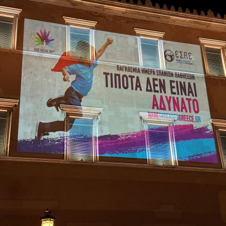 «Τίποτε δεν είναι αδύνατο»: Φωταγωγήθηκε η Βουλή για την Παγκόσμια Ημέρα Σπάνιων Παθήσεων
