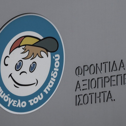 Εξαφάνιση δύο ανήλικων κοριτσιών από δομή φιλοξενίας της Νέας Σμύρνης