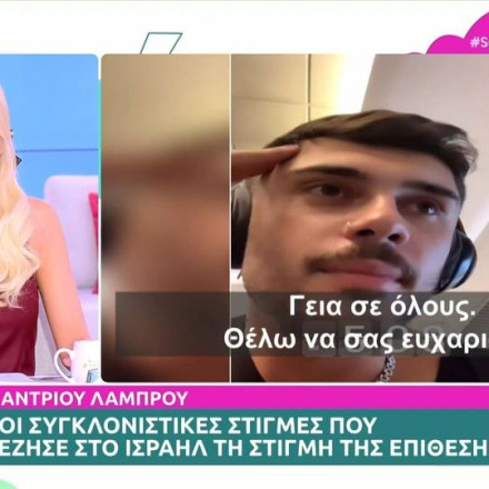 Ισραήλ: Στιγμές αγωνίας για τον Andrew Lambrou – περσινό εκπρόσωπο της Κύπρου στην Eurovision