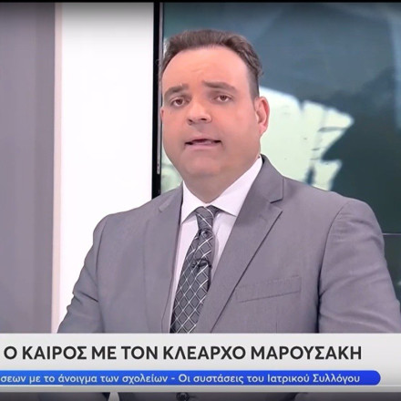 Κλέαρχος Μαρουσάκης: Θα πάμε με κακοκαιρία μέχρι την Κυριακή