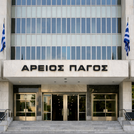 Άρειος Πάγος: Τα καρτέλ επιστρέφουν τα παράνομα κέρδη - Δεν τα «σώζει» ούτε η παραγραφή