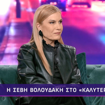 Σέβη Βολουδάκη: Ο θάνατος του συζύγου της, κινητήριος δύναμη για να ασχοληθεί με την πολιτική