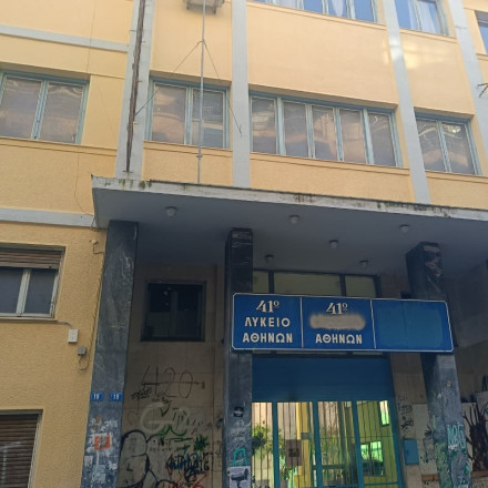 Δύο συλλήψεις ανηλίκων για την επίθεση σε 17χρονο με μαχαίρι στον Άγιο Παντελεήμονα