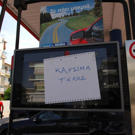 Τι θα συμβεί σε νοικοκυριά και έσοδα αν κλείσουν τα πρατήρια – Κρίσιμη συνάντηση με την κυβέρνηση