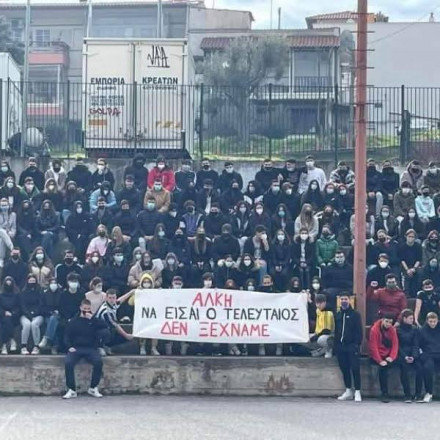 Συγκλονιστικό: Ο 20χρονος Κλεομένης που δολοφονήθηκε κρατούσε πανό για τον Άλκη στο σχολείο