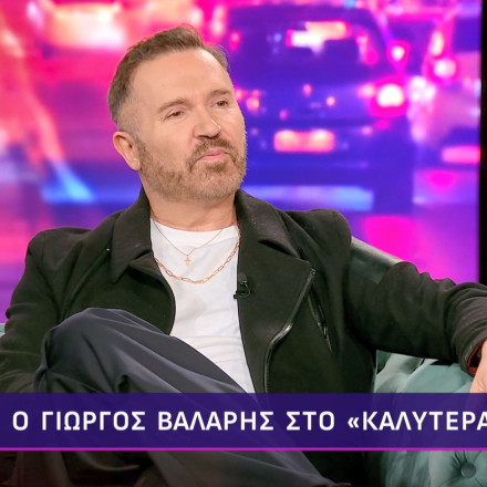 Γιώργος Βάλαρης: «Ποτέ δεν θα καταλάβουμε ποιοι είμαστε με τόσα τραύματα που έχουμε από την κοινωνία»