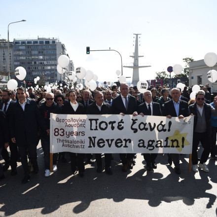 Η Θεσσαλονίκη φώναξε «ποτέ ξανά» στην πορεία για τα θύματα του Ολοκαυτώματος - Δείτε βίντεο