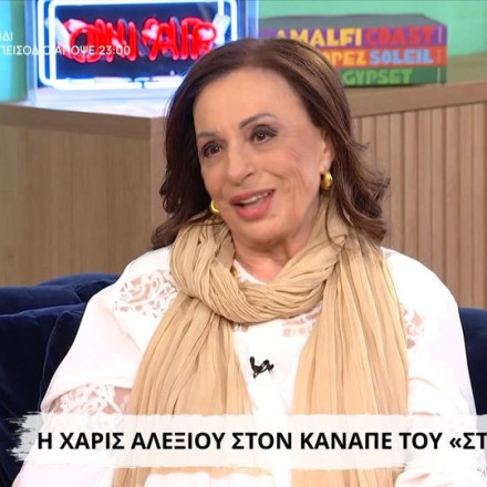 Χάρις Αλεξίου: «Κέρδισα πολλά περισσότερα από αυτά που θα τολμούσα να ονειρευτώ»