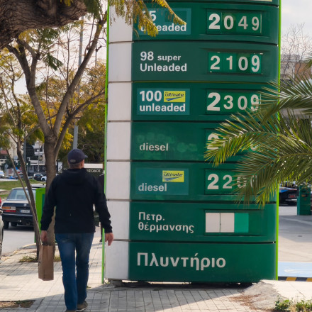 Fuel Pass: «Ανοίγουν» τη Μεγάλη Δευτέρα οι αιτήσεις- Πότε θα πληρωθούν οι δικαιούχοι