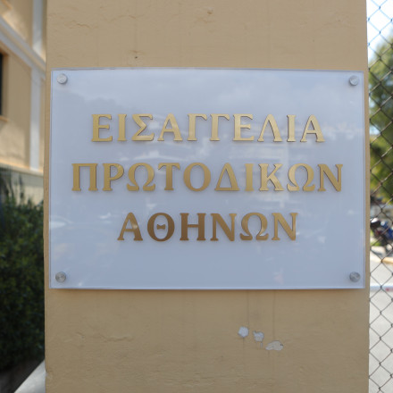 Τέσσερις διαφορετικές έρευνες για τις υποκλοπές