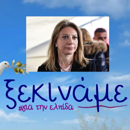 Μαρία Καρυστιανού: «Ξεκινάμε για την Ελπίδα» – Το προσκλητήριο για ένα νέο κίνημα πολιτών