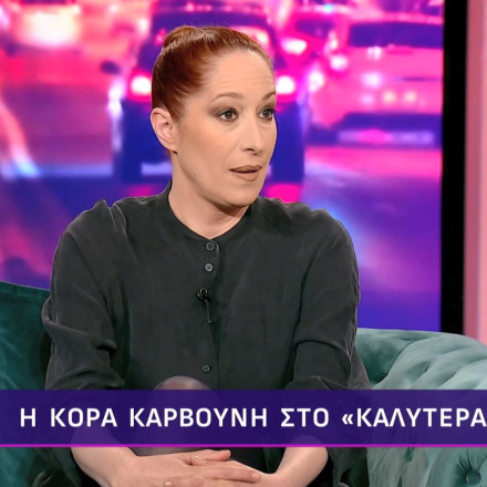 Κόρα Καρβούνη: «Άλλο influencer και άλλο ηθοποιός - Ανησυχώ που οδεύει το επάγγελμα»