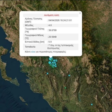 Σεισμός 4 Ρίχτερ ταρακούνησε και πάλι τη Θεσπρωτία