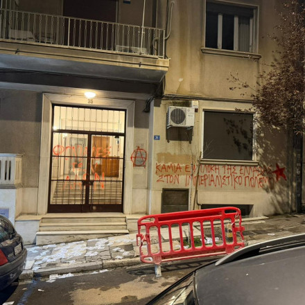 Κολωνάκι: Συνθήματα και τρικάκια στην πολυκατοικία που στεγάζεται το δικηγορικό γραφείο Γεραπετρίτη