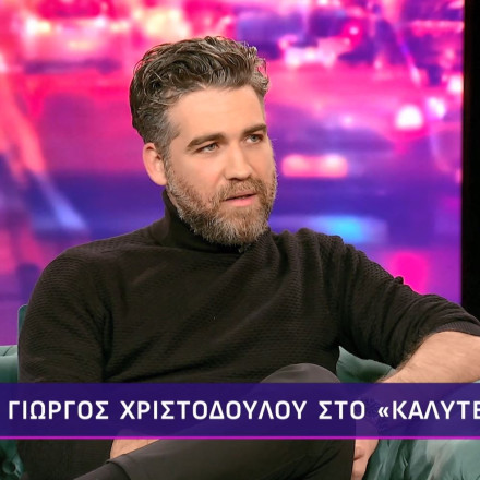 Γιώργος Χριστοδούλου: «Κοιτάω την αγάπη, αλλά στη δημόσια σφαίρα της Εκκλησίας συναντώ το μίσος»