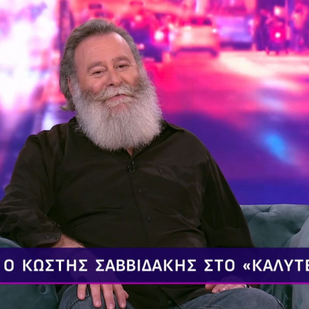 Κωστής Σαββιδάκης: Έχω περάσει φάσεις που είπα «Θεέ μου υπάρχεις;»