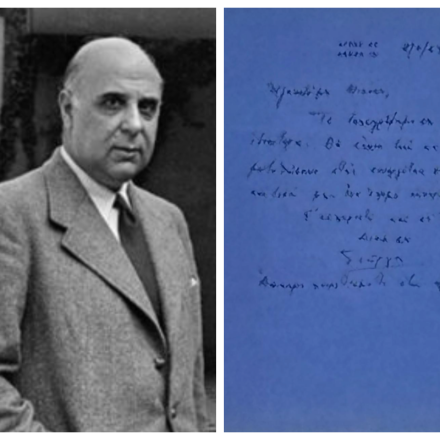 Ψηφιοποίηση αρχείων ΥΠΕΞ: «Θησαυροί» γνώσης και μνήμης - Το παρελθόν επιστρέφει με επιστολή Σεφέρη