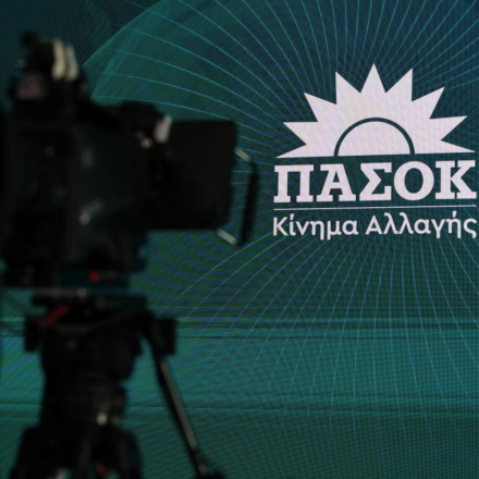 Αίτημα ΠΑΣΟΚ για κλήση Τζαβέλλα-Δεμίρη στη Θεσμών - Το ζητά η αντιπολίτευση
