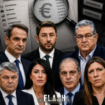 Από ακίνητα κι αμάξια μέχρι μετρητά και δάνεια: Όλα όσα δήλωσαν οι πολιτικοί αρχηγοί στα πόθεν έσχες