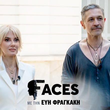 «Θα έκανα ακριβώς τα ίδια λάθη»: Ο Αιμίλιος Χειλάκης στο FACES για την Πλάκα, το θέατρο, τη ζωή