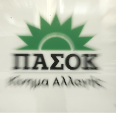ΠΑΣΟΚ για Γεωργιάδη: «Ακροδεξιός λασπολόγος, μην κρυφτείς πίσω από την ασυλία σου»