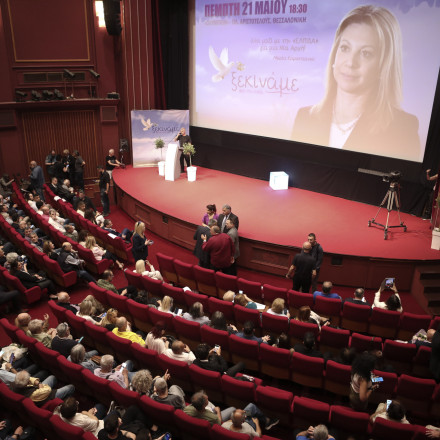 «Ελπίδα για τη Δημοκρατία, Μαρία Καρυστιανού- Ανεξάρτητο Κίνημα Πολιτών» - LIVE η παρουσίαση