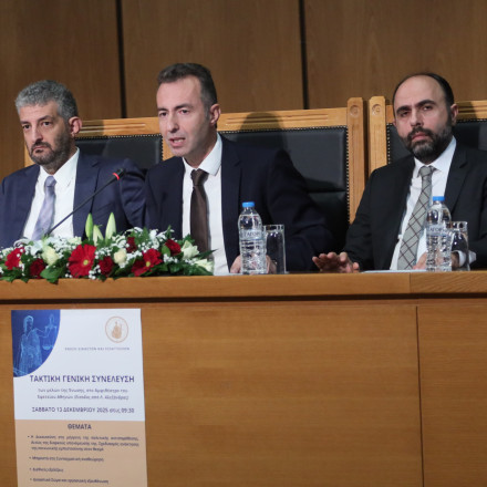 Επανεκλογή της παράταξης Σεβαστίδη στις αρχαιρεσίες της Ένωσης Δικαστών και Εισαγγελέων
