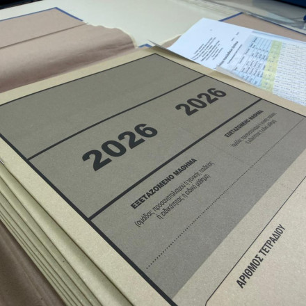 Πανελλήνιες 2026: Αναλυτικές απαντήσεις και σχόλια των θεμάτων σε Ιστορία, Φυσική και Οικονομία