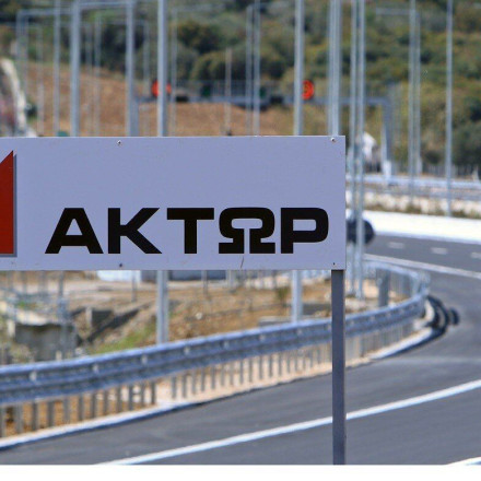 Συνεδριάζει η Επιτροπή Ανταγωνισμού για την εξαγορά της ΑΚΤΩΡ από την INTRAKAT