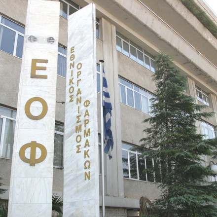 Ο ΕΟΦ ανακαλεί συμπλήρωμα διατροφής – Τι ανιχνεύτηκε