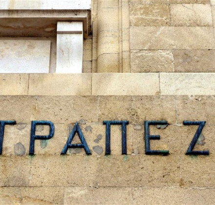 ΟΤΟΕ: Νέα Συλλογική Σύμβαση Εργασίας 2025–2027 για τους εργαζόμενους στις τράπεζες ΟΤΟΕ: Νέα Συλλογική Σύμβαση Εργασίας 2025–2027 για τους εργαζόμενους στις τράπεζες