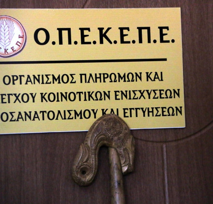 Δίκη ΟΠΕΚΕΠΕ - «Κόλαφος» η πρώτη μάρτυρας: «Άλλος ιδιοκτήτης εμφανιζόταν το 2019 και άλλος το 2020» Δίκη ΟΠΕΚΕΠΕ - «Κόλαφος» η πρώτη μάρτυρας: «Άλλος ιδιοκτήτης εμφανιζόταν το 2019 και άλλος το 2020»