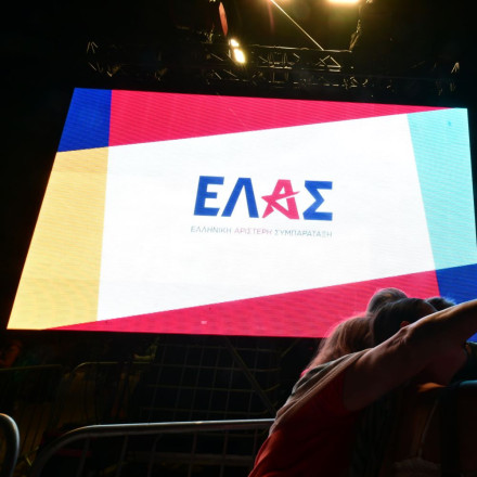 ΕΛΑΣ για τα επεισόδια στην Αλβανία: «Να γίνουν σεβαστά τα δικαιώματα της Ελληνικής Μειονότητας»