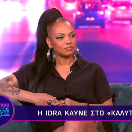 Idra Kayne: «Είμαι Αφροελληνίδα, δεν καταλαβαίνω γιατί κάποιοι ενοχλούνται, γιατί τους αφορά»