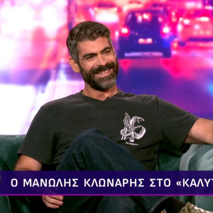 Μανώλης Κλωνάρης: «Δεν κάνω την πρώτη κίνηση, είμαι το αγόρι απέναντι, περιμένω και έρχονται»