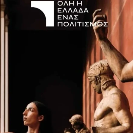 Από τις Μυκήνες έως τη Μεσσήνη, η Πελοπόννησος γεμίζει πολιτισμό