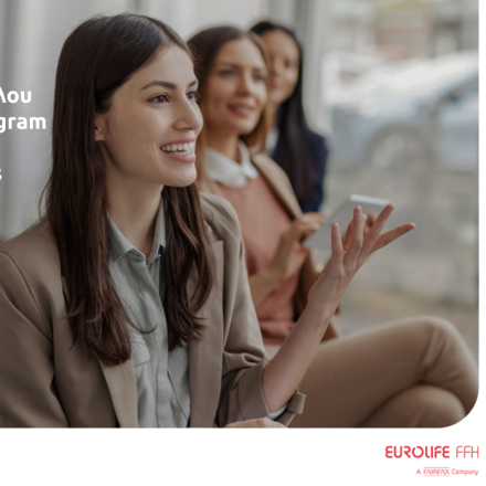 Eurolife FFH: Έναρξη του 15ου κύκλου για το επιτυχημένο Advanced Program in Management for Insurance Executives