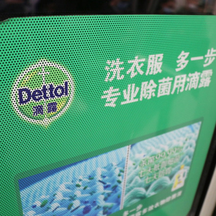 Dettol: Η καμπάνια που «μόλυνε» την εικόνα της – Το μήνυμα κατά των στερεοτύπων που έγινε φιάσκο