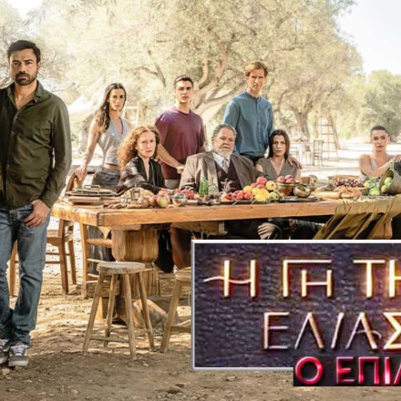 «Γη της Ελιάς»: Γάμοι, εγκυμοσύνες και ανατροπές - Το μεγάλο φινάλε που θα καθηλώσει τους τηλεθεατές