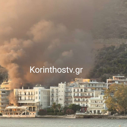 Λουτράκι: Καλύτερη η εικόνα της φωτιάς στο εγκαταλελειμμένο ξενοδοχείο