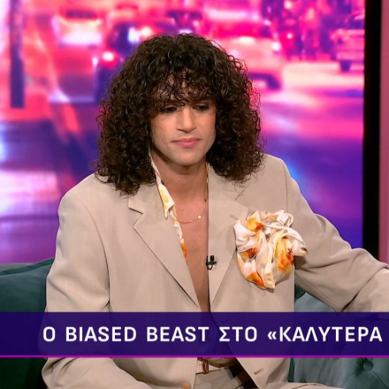 Biased Beast: «Όταν κάποιος με γνωρίζει πρώτη φορά περιμένει να δει έναν ροκ σταρ που σπάει κιθάρες»