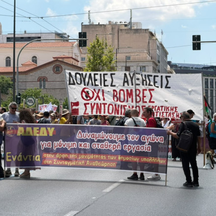 Σε εξέλιξη απεργιακή συγκέντρωση στα Προπύλαια - Στους δρόμους δημόσιοι υπάλληλοι και φοιτητές