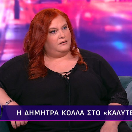 Δήμητρα Κολλά: Ο δάσκαλος μου είπε «Πρέπει να αποφασίσεις αν αγαπάς περισσότερο τον χορό ή τα γλυκά»
