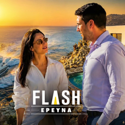 FLASH «Έρευνα»: Δίδυμα μαλτέζ, κατσίκες σε στρώματα, σαμπάνια 250.000 ευρώ στις βίλες της Μυκόνου