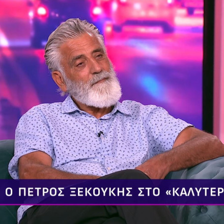 Πέτρος Ξεκούκης: «Η πίστη μου στον Θεό με κράτησε και δεν ήμουν άπιστος στη γυναίκα μου»